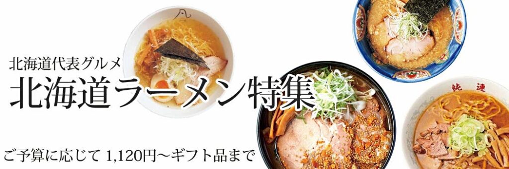 ラーメン