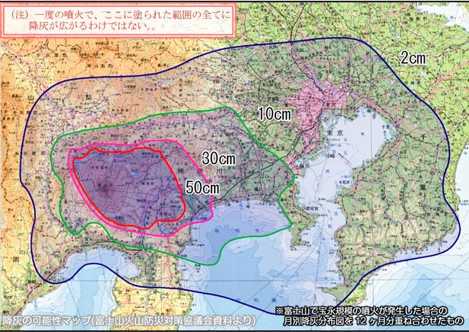 富士山ハザードマップ