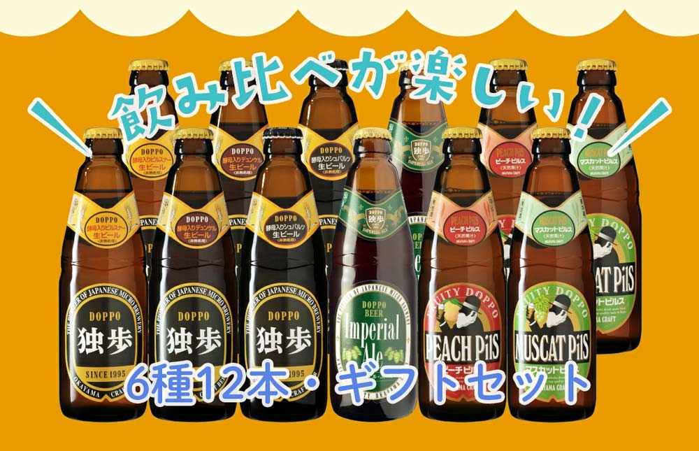 地ビールのCM