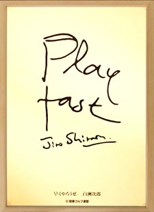 Play First