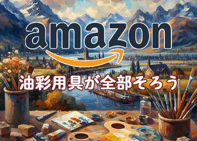 amazon